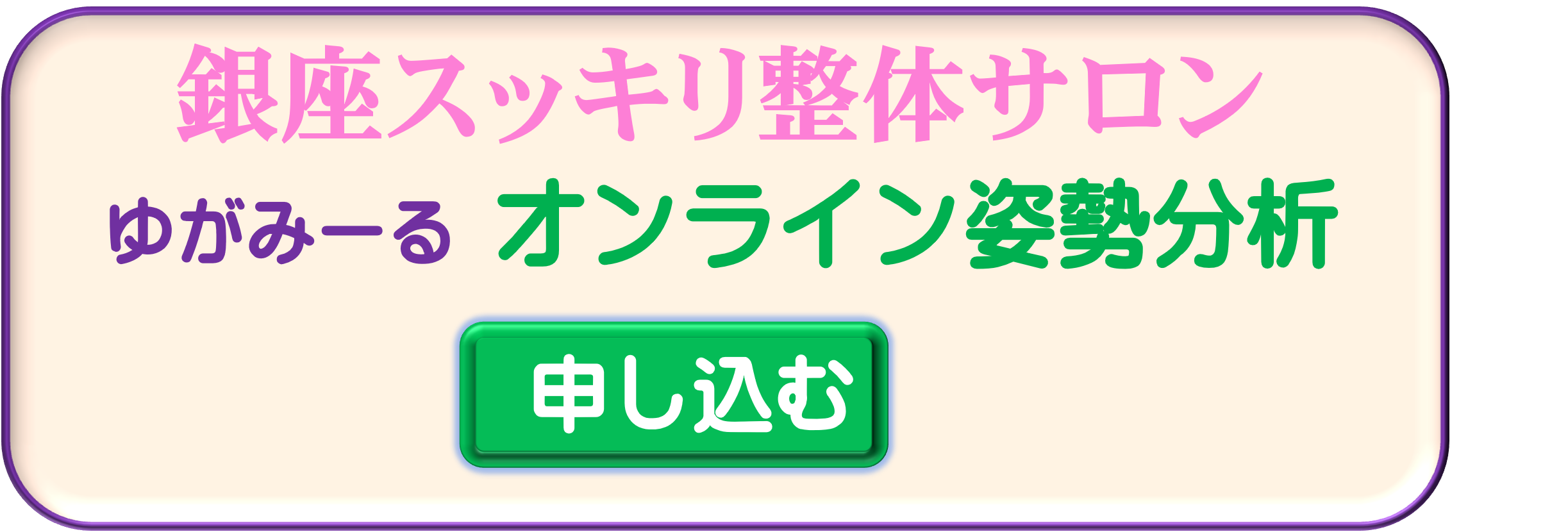 再申込画面誘導